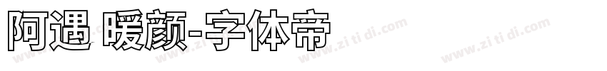 阿遇 暖颜字体转换